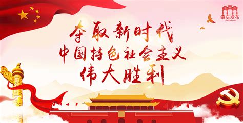 肇庆市劳动争议诉调对接工作室揭牌仪式新闻稿