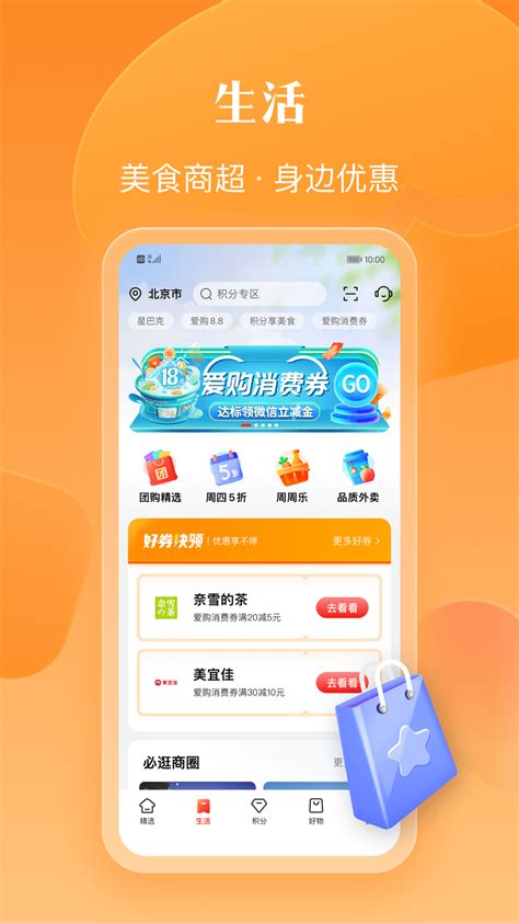 工银e生活官方新版本-安卓iOS版下载-应用宝官网