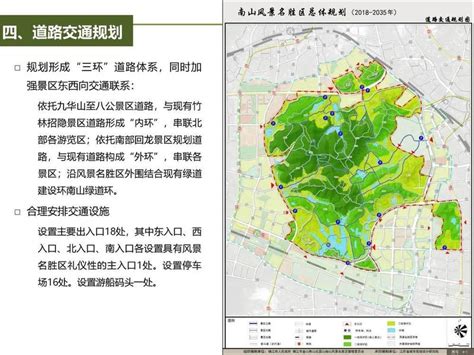 最新！镇江南山总体规划（2018-2035年）出炉_房产资讯_房天下