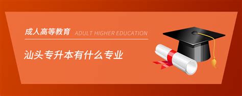 粤秀教育-成人高考_专升本报名_学历提升优选品牌