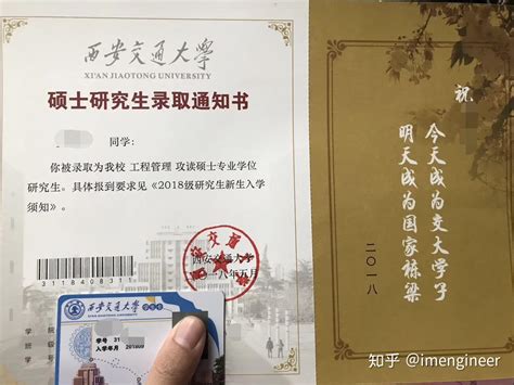 深圳市大百科培训中心 - 西安交通大学录取通知书、毕业证样式