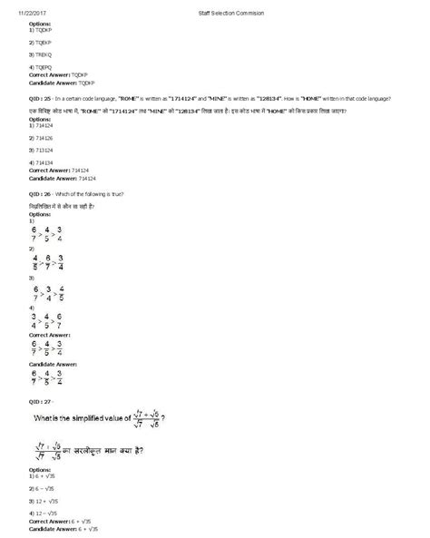 Image result for SSC MTS Exam Question Paper