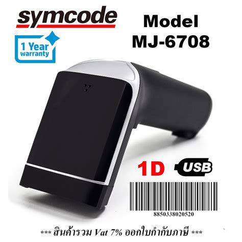 How to Reset My Symcode Scanner 的图像结果