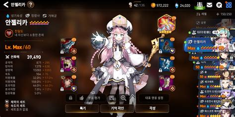 루나 스펙업 및 가희 얻은 효과(와이번)