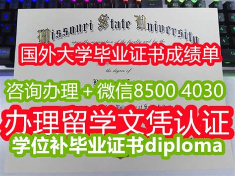 湖首大学学位证成绩单国外学历认证流程 | PPT