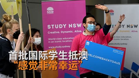 澳洲开放国境首批返澳留学生抵达悉尼 中国学生：感觉很幸运 | 澳洲新闻 |SBS中文 - YouTube