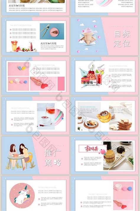 下午茶餐饮品牌推广招商加盟PPT模板免费下载-包图网