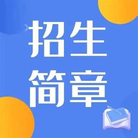 沧州开放大学任丘分校本、专科招生简章_本科_国家_教育部