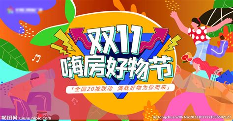 双11 的图像结果