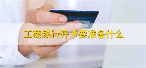 工商银行信用卡积分兑换流程_银联POS机办理中心