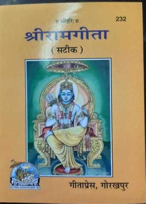 Shri Ram Gita Code 232: Buy Shri Ram Gita Code 232 by Gita Press ...