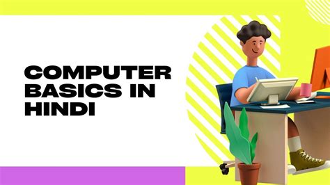 Computer Math in Hindi 的图像结果