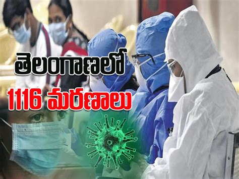 తెలంగాణ కరోనా కేసులు: నిన్న తగ్గినా.. నేడు పెరిగాయి
