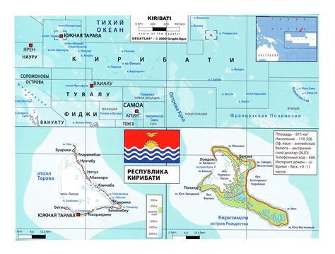 Large elevation map of Kiribati with roads, cities and airports in russian | Kiribati | Oceania ...