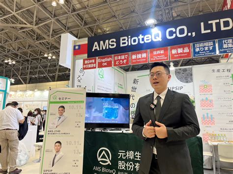 AMS BioteQ Debuts in Medical Japan Tokyo 2023: Expanding into New ...