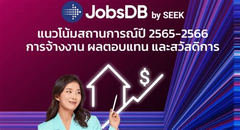Hire with JobsDB Today . JobsDB