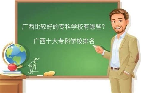 2024年广西桂林比较好的卫校有哪些_邦博尔卫校网