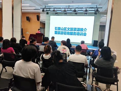 图2 北京教科院附属石景山实验学校石景山教师分会场现场