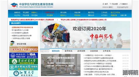 中国学位与研究生教育信息网官网（中国学位）_草根科技网