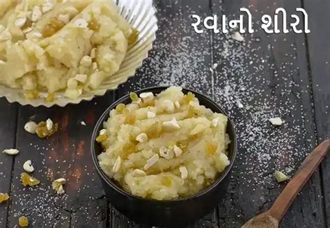 Sheera Recipes, Indian Veg Recipes, Tarla Dalal
