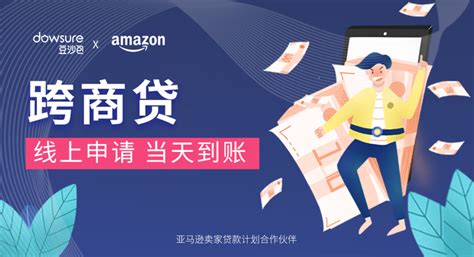 100万周转资金当天申请当天到账！决战Prime Day，贷款就靠它…… - 知乎