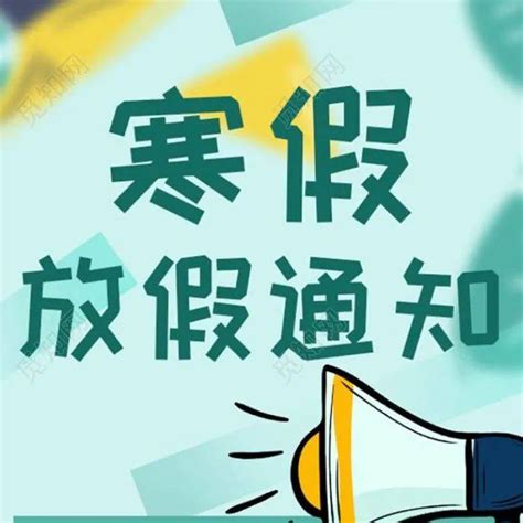 2023上海电子信息职业技术学院暑假放假时间什么时候 几月几号开学_高三网
