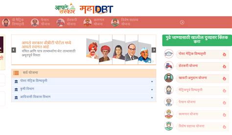 MahaDBT Farmer Portal Registration 2024 & Login at mahadbt.maharashtra ...