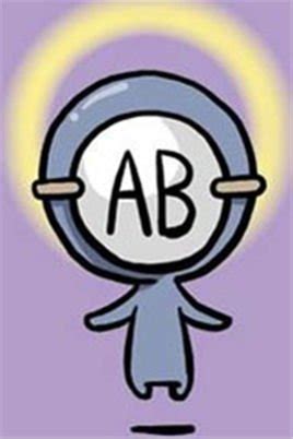 ab血型的性格特点-全民百科