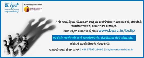 About B.CLIP | Train to be an Informed Civic Leader | B.PAC