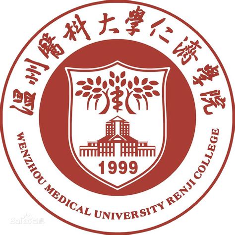 温州医科大学仁济学院图片_百度百科