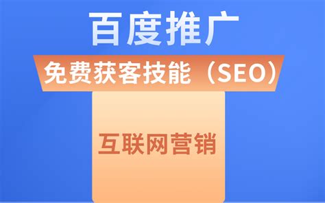 百度推广seo怎么找客户（seo查询SEO优化）-8848SEO