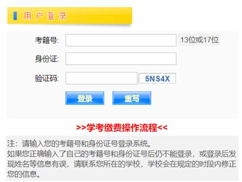 江西省教育考试院高考志愿填报网站2023登录入口流程_新高考网