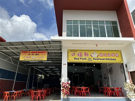 口福轩潮州海鲜楼 Hau Fook Teo Chew Seafood Kitchen | Tawau