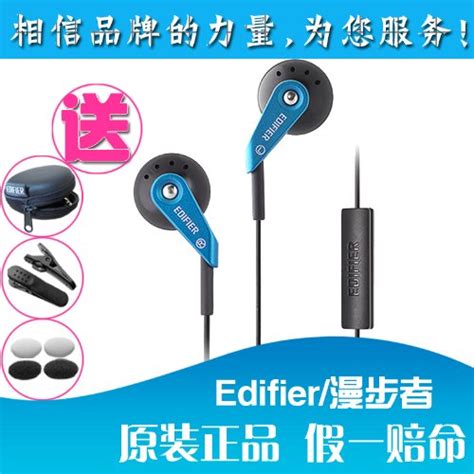Edifier / Cruiser H185P phone earbud headphones with a microphone wire ...