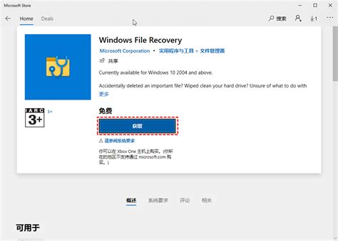 Windows File Recovery 的图像结果