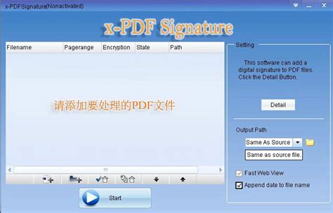PDF电子签名是什么？如何在PDF中添加手写签名_福昕PDF阅读器