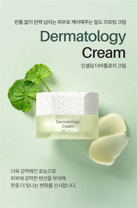 Dermatology Cream (クリーム) | miracle INCELLDERM
