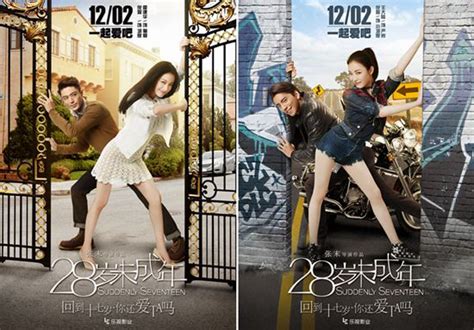 《28岁未成年》发海报及爱情预告 聚焦倪妮成长路-搜狐娱乐