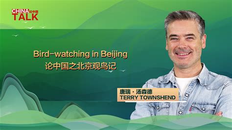 China Talk on bird-watching in Beijing - CGTN