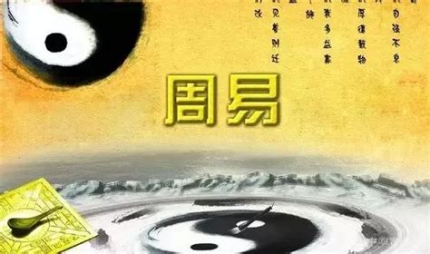 《周易》里的八个字最能代表中国精神