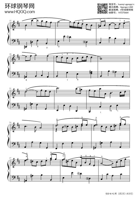 G弦之歌（清晰完整版）-巴赫钢琴谱-环球钢琴网