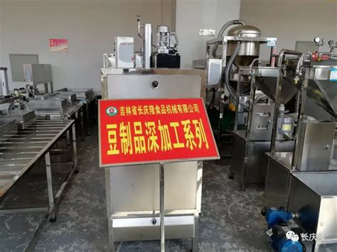 豆腐生产线精选配套 | 台湾专业豆腐, 豆奶, 豆类食品自动化生产机械设备制造商 | 永順利食品機械股份有限公司