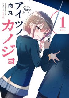 Aitsu no Kanojo (Someone's Girlfriend) | Manga - MyAnimeList.net