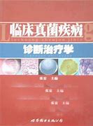 Image result for 真菌病 Fungal diseases