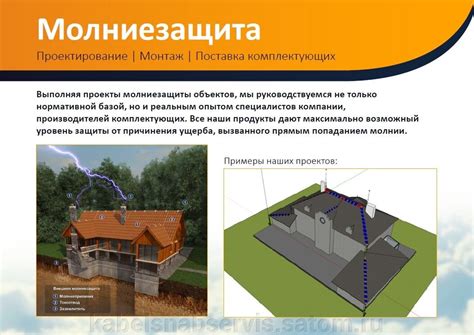 Молниезащита - нормы и правила проектирования. - все будет хорошо