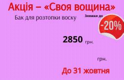 Ульи для пчел - купить улья для пчел в Украине по низкой цене в Uley