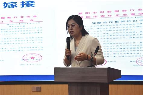 濮阳市财务服务行业协会成立，弓丽萍当选为会长_企业新闻网