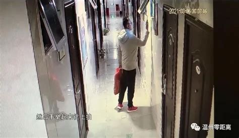 女子入住酒店洗澡遭偷拍 警方已介入调查-新闻中心-温州网