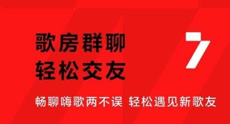 全民k歌手机版下载-全民k歌手机版安卓版7.35下载-星芒手游网