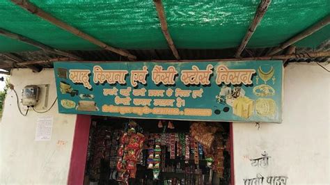 Menu at Kedarnath sahu kirana stor, Arang